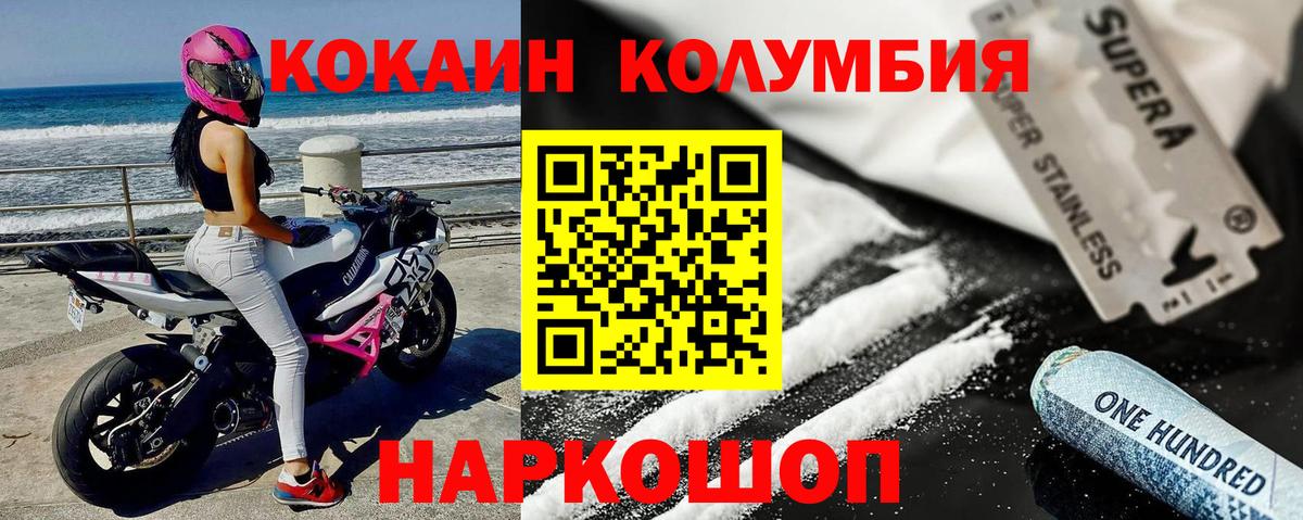 Кокаин Эквадор  КОКАИН VHQ  Вход с VPN  Жуковский 