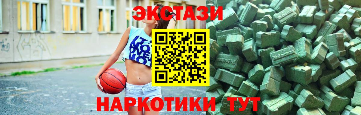 Экстази 99%  Экстази  Жуковский  Ecstasy 250 мг  Вход с VPN 