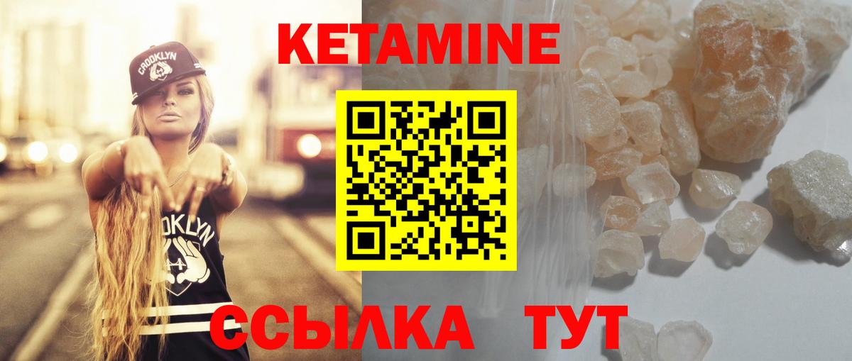 Жуковский  Кетамин ketamine  КЕТАМИН ketamine  Вход с VPN 