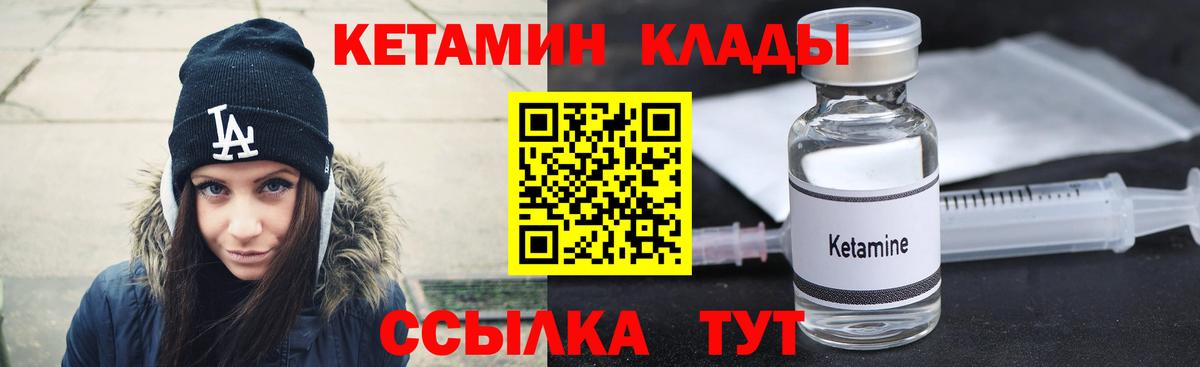Кетамин ketamine Жуковский