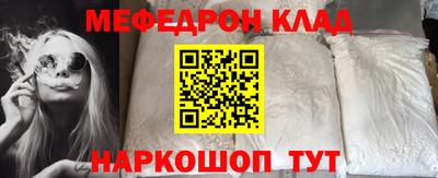 мефедрон Бийск