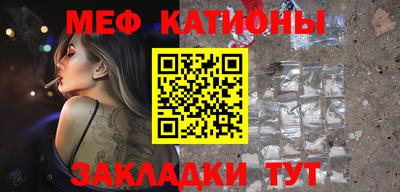 мефедрон Бийск