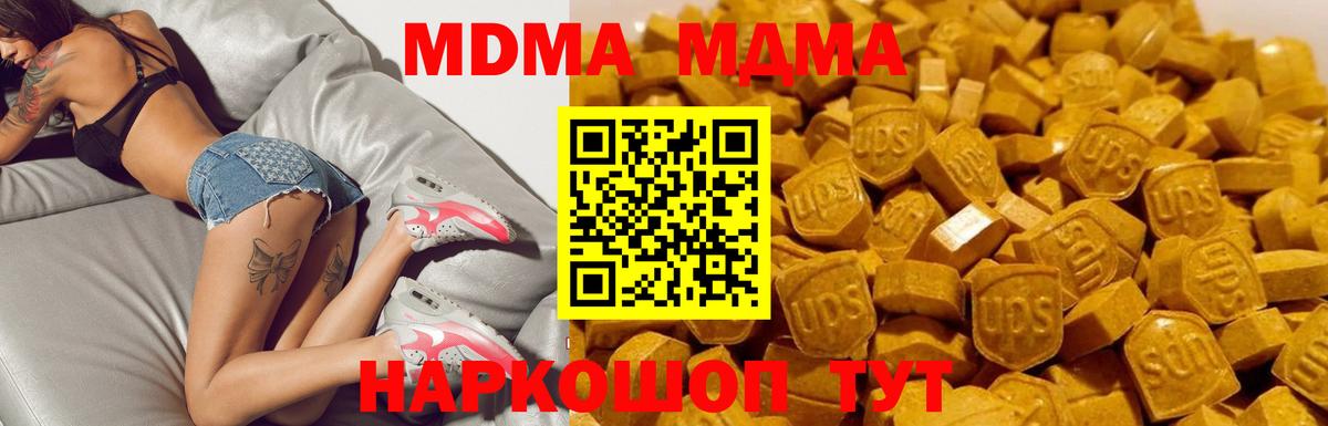 Жуковский  МДМА молли  Вход с VPN  МДМА молли 