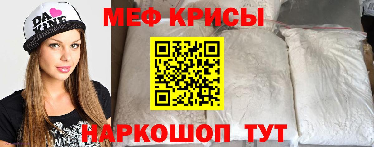 Жуковский  МЯУ-МЯУ  Вход с VPN  Мефедрон кристаллы  блэк спрут маркетплейс  Мефедрон  Мефедрон кристаллы 