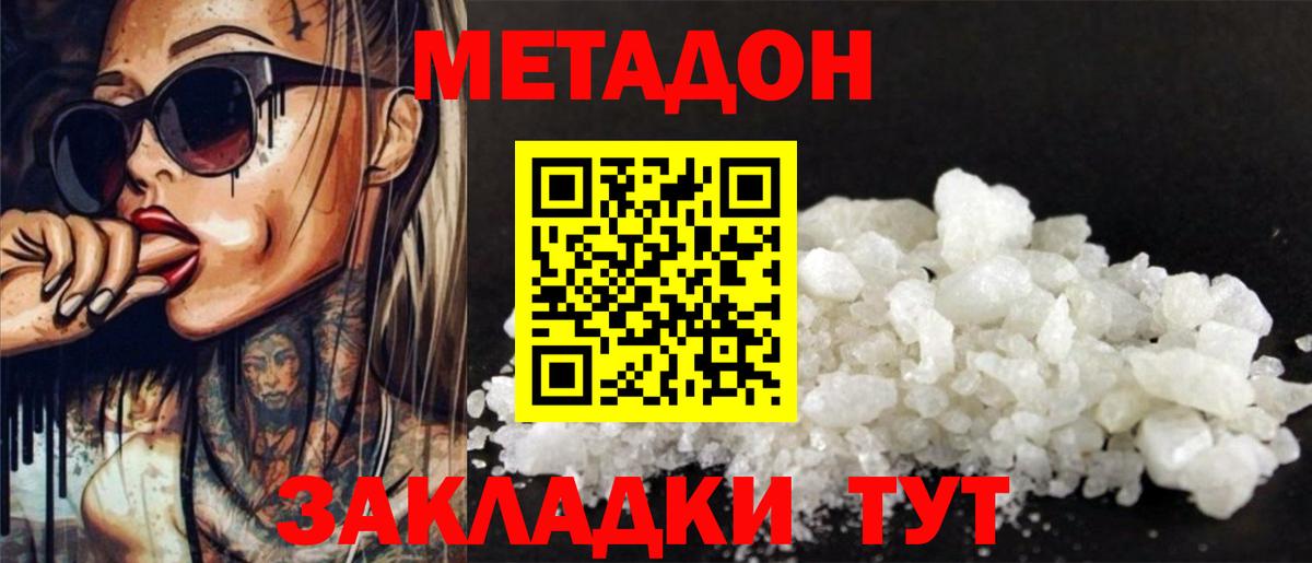 МЕТАДОН мёд  Метадон мёд  Жуковский  Вход с VPN 
