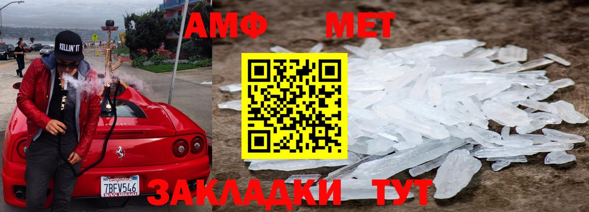 Метамфетамин мет Жуковский