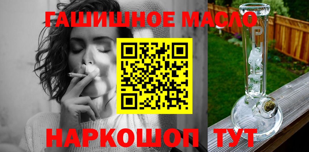 ТГК THC oil  Вход с VPN  Жуковский 